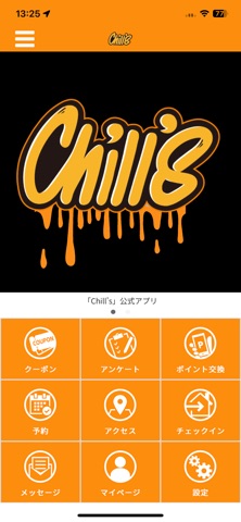 【Chill's】公式アプリ iPhone screenshot
