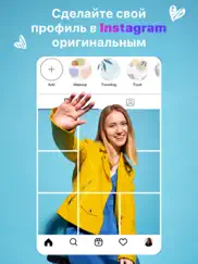 Сетка и коллажи для сторис айпад изображения 4