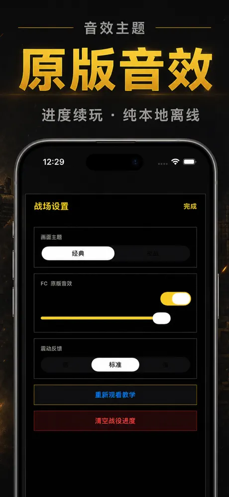 疯狂坦克- FC经典版 screenshot 4