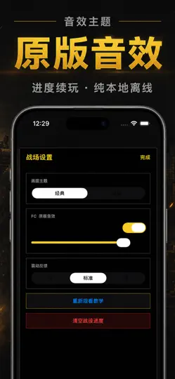 Screenshot von 疯狂坦克- FC经典版 auf dem iPhone 4