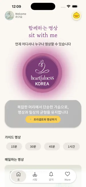 하트풀니스 screenshot 1