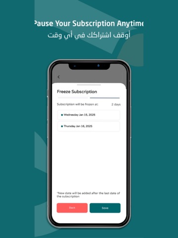 Ghithaa | غذاء iPad screenshot