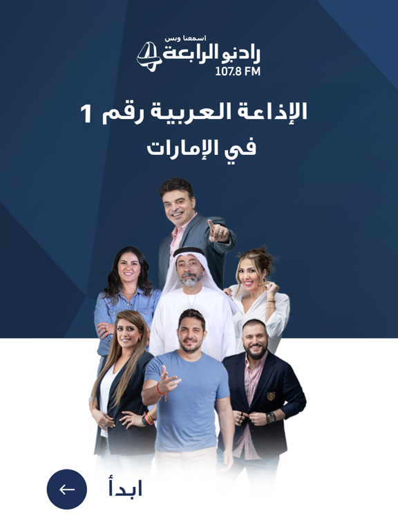 Screenshot #4 pour Al Rabia 107.8 FM UAE
