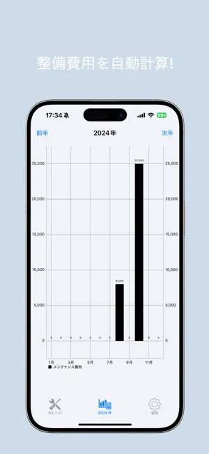 SEIBI screenshot 3