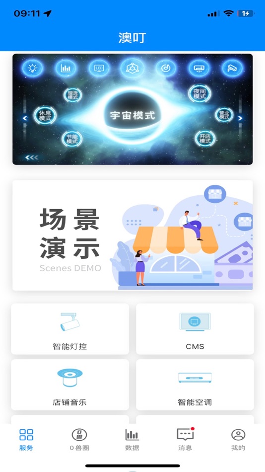 #3. 澳叮 (iOS) 由: Jinjiang Aoleilang Architecture Engineering Co., Ltd.