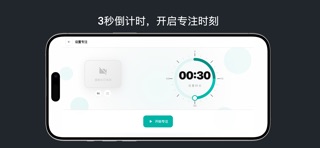 每日101-专注习惯与成长记录 screenshot