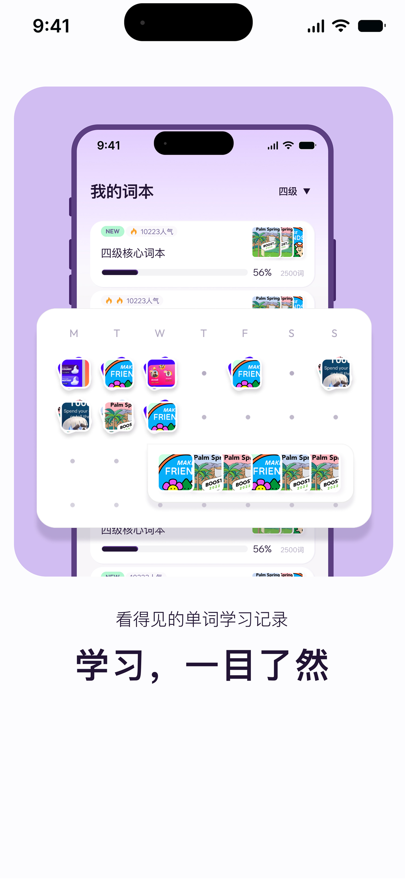 See Word 单词