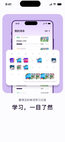 See Word 单词 screenshot