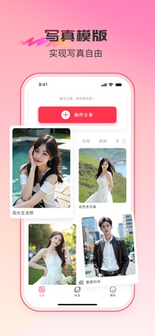 易千颜 screenshot