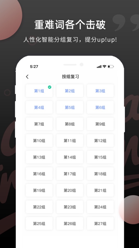 #4. PTE单词 (iOS) 由: yangtuo education technology Co. Ltd.