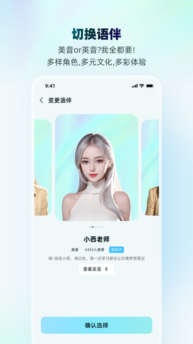 小西口语 Screenshot