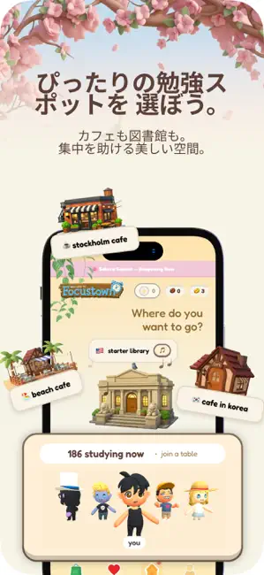 Focus Town: 友達と一緒に勉強 iPhone screenshot 2