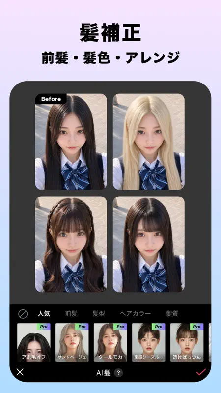 EPIK エピック - AI写真＆動画編集 screenshot 6 of 8