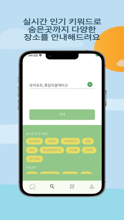 like Here screenshot-3