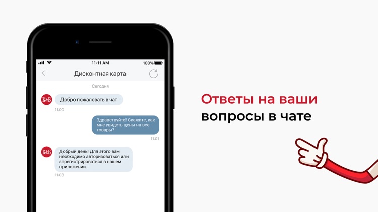 Красное&Белое - скидки и акции screenshot-3