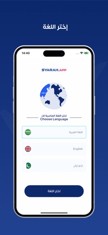 Syarah Driver Screenshot 2 of 6