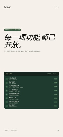 better. AI 卡路里追踪器 screenshot