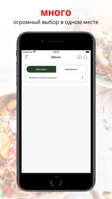 Рололо iPhone screenshot 1 - Food & Drink app