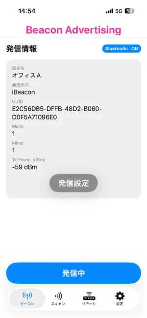 Beacon Utility screenshot 1
