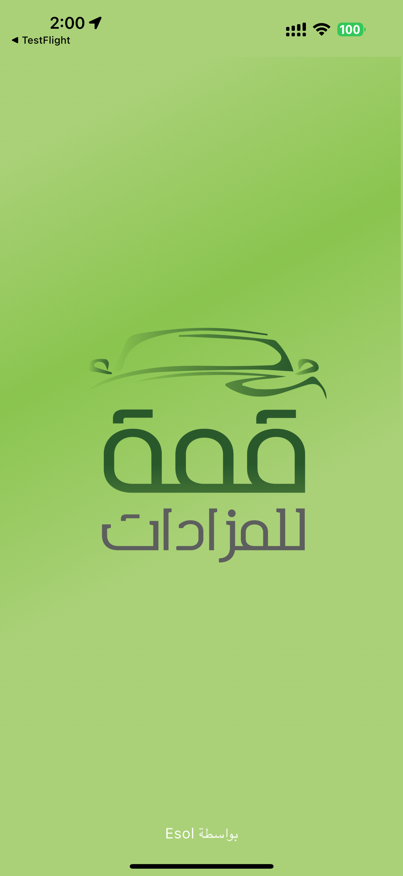 قمة للمزادات