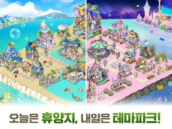 Screenshot #5 pour 에브리타운