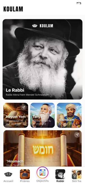 KOULAM screenshot 2