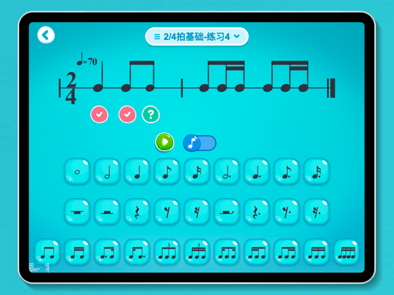 Screenshot #6 pour 视唱练耳大师
