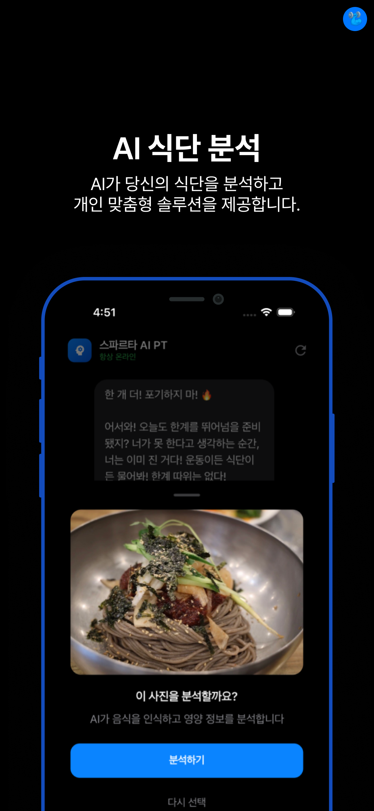 리프트업AI screenshot 6