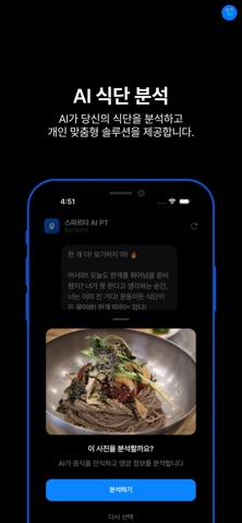 리프트업AI screenshot