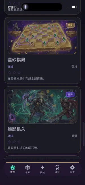 聚奇点 screenshot 4