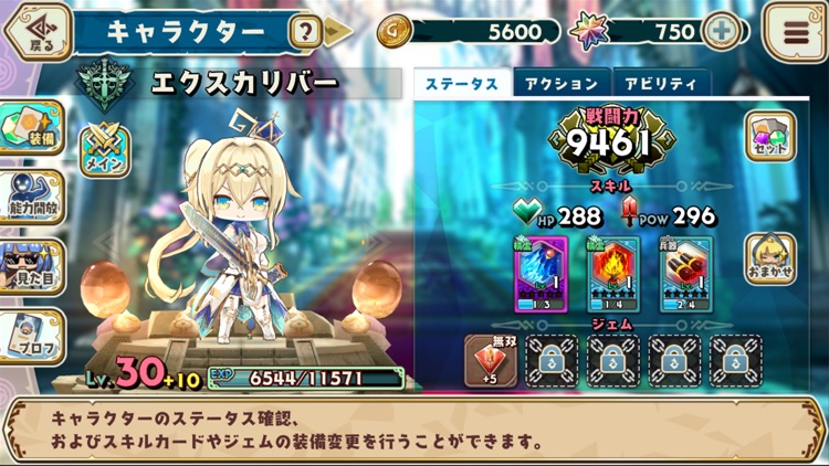 劍姬戰鬥 screenshot-8