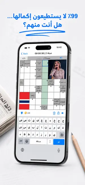 الكلمات المسهمة screenshot 3