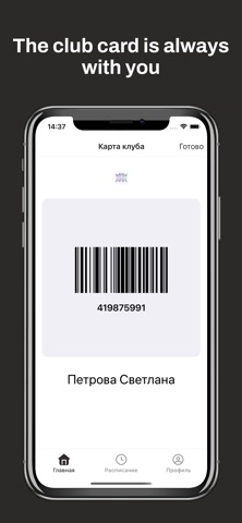 Trenings Novi Sad iPhone screenshot