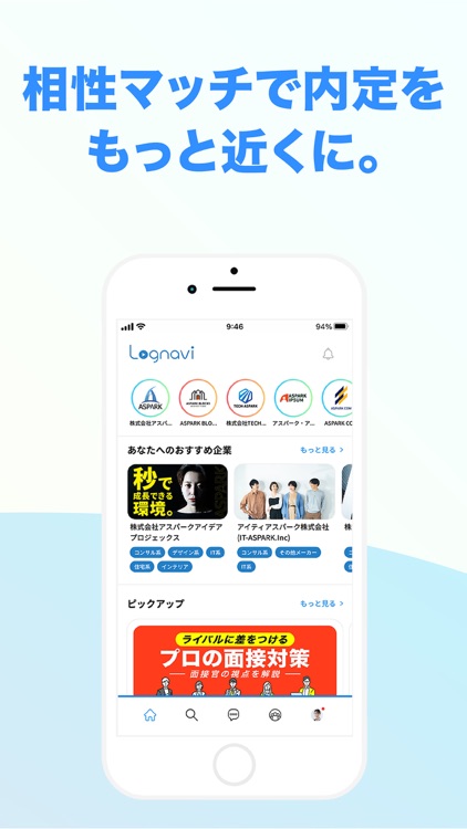 Lognavi screenshot-7