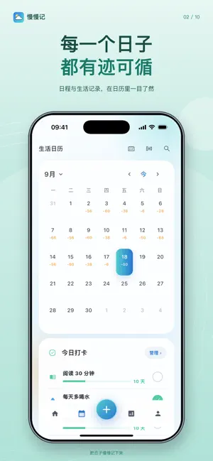 慢慢记 screenshot 2