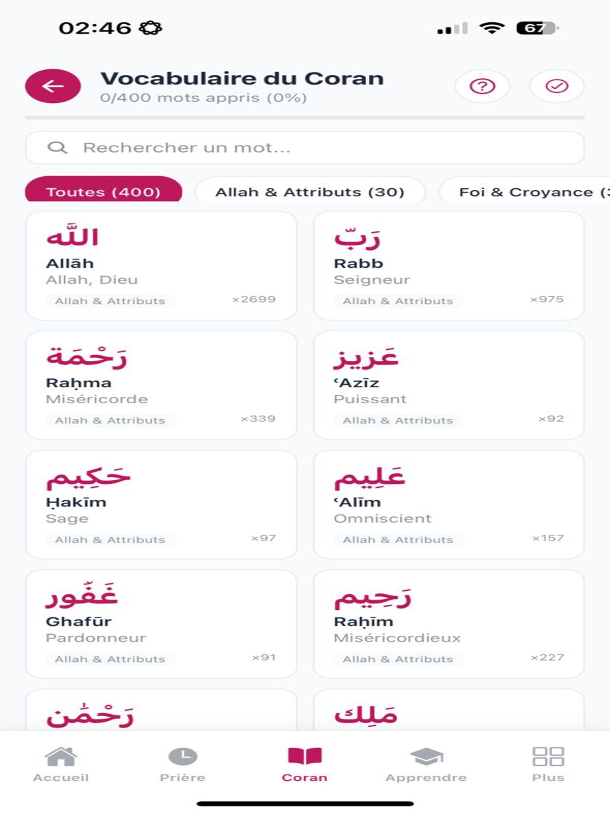 Sirat An-Nour
