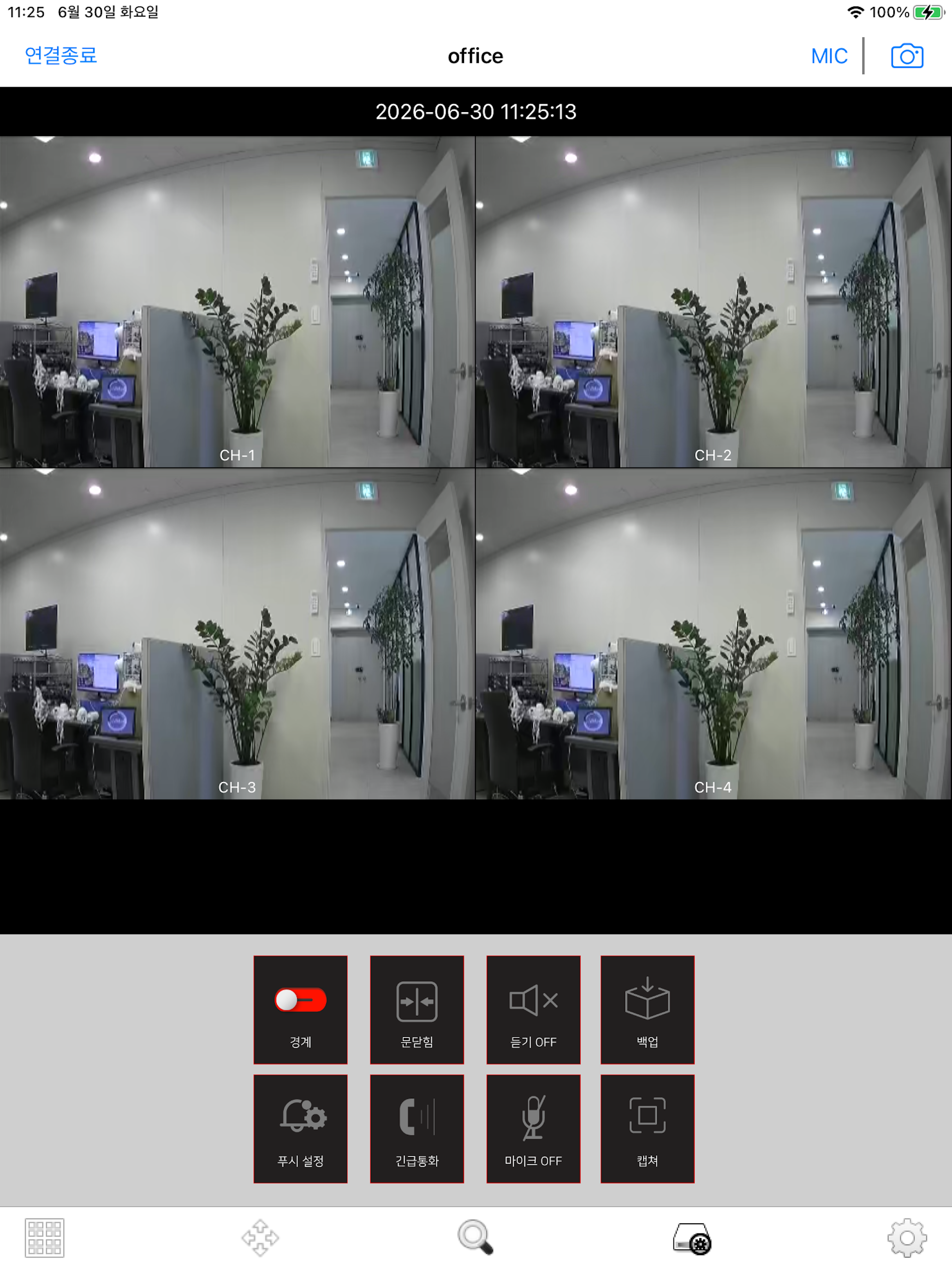 현대CCTV-W screenshot 6