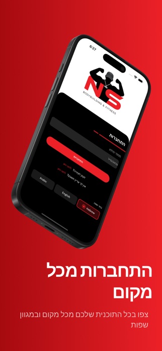 NS Fit Screenshot 1 of 4
