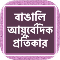 Ayurveda Ka Khazana In Bengali