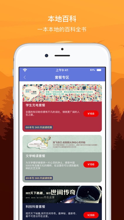 数字长沙 screenshot-3