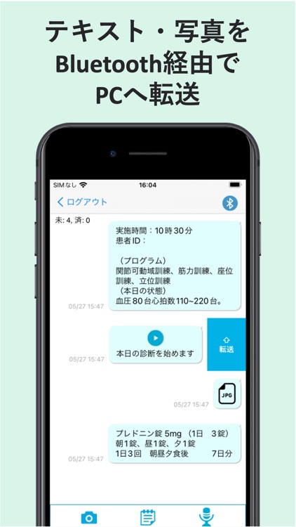 AmiVoice iNote Lite screenshot-3