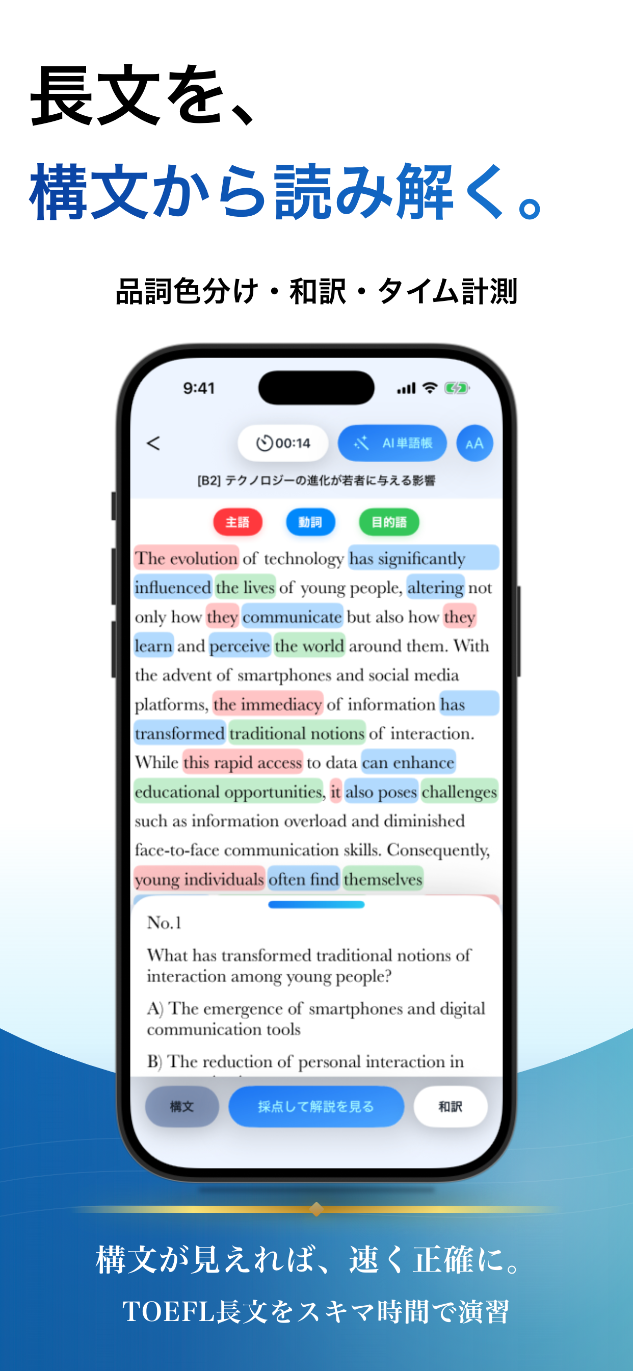 TOEFL® ブラクストン｜単語・リーディング・リスニング screenshot 3