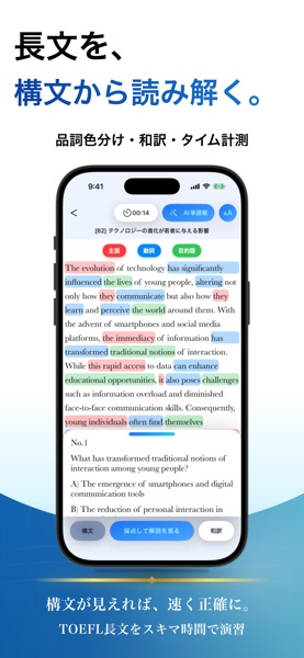 TOEFL ブラクストン のスクリーンショット 3