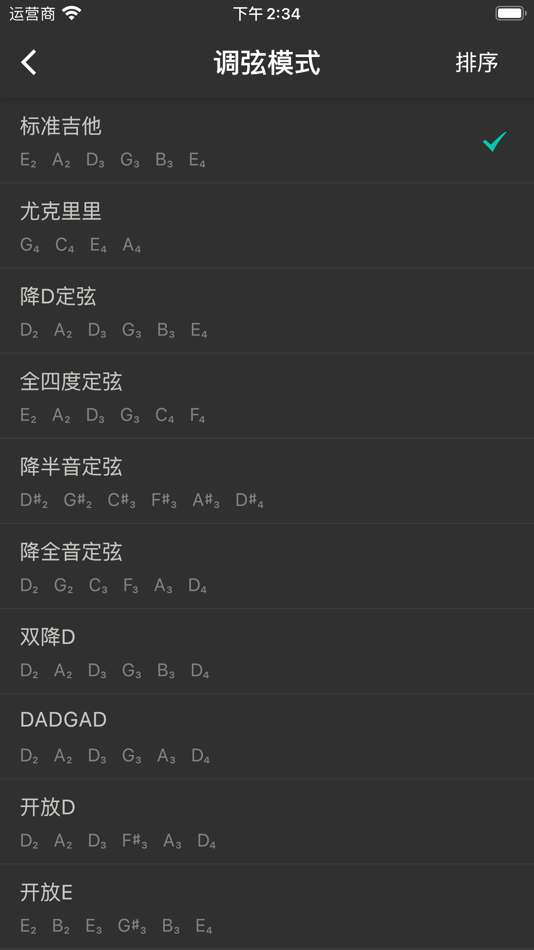 #4. 吉他调音大师 (iOS) 来自: Qiaochu Zhu