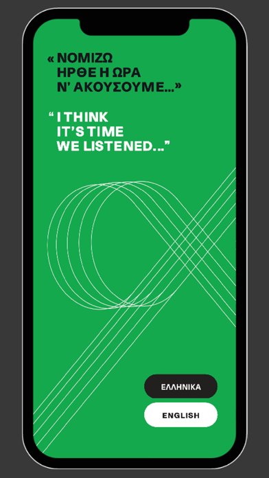 Listen App Screenshot