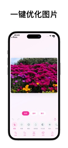 Glowsoft光柔屏幕自拍直播录像 iPhone screenshot