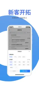 管家婆物联通(市场版) screenshot #9 for iPhone