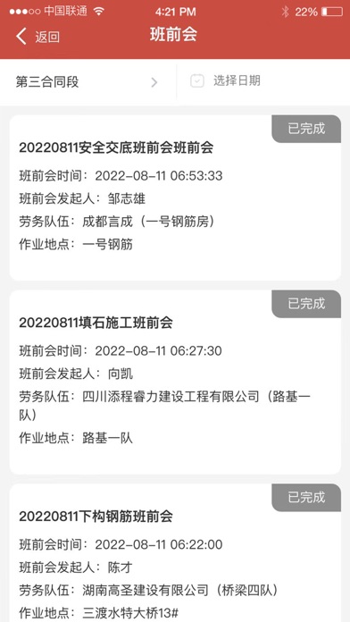 365安全宝 Screenshot