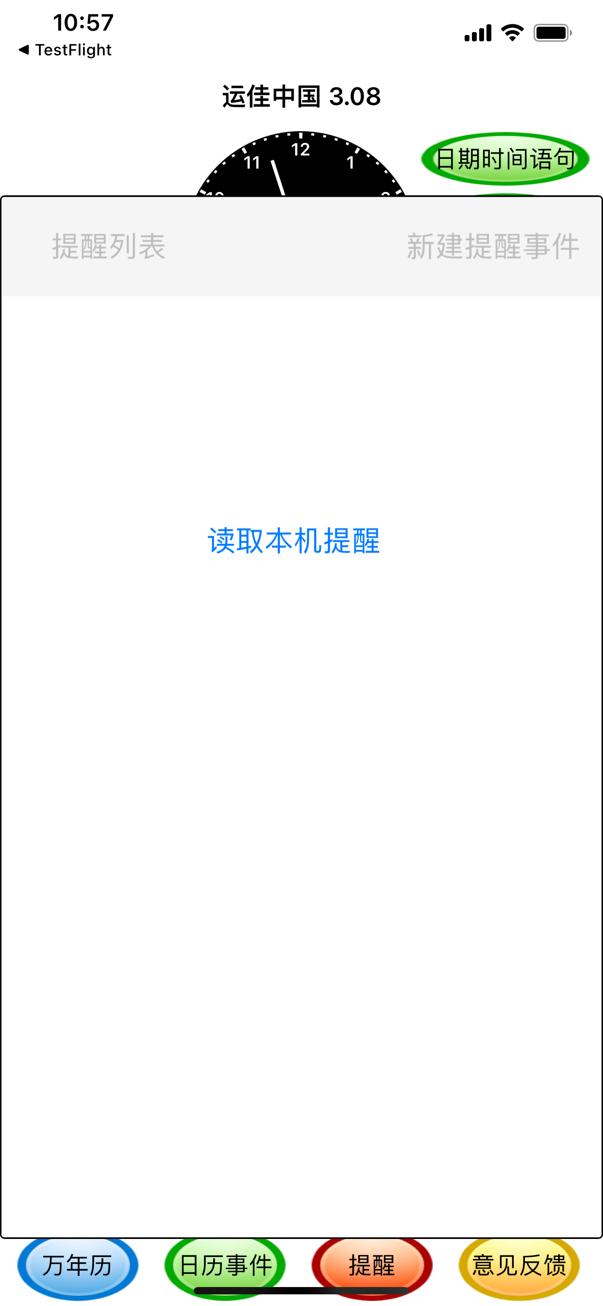 运佳万年