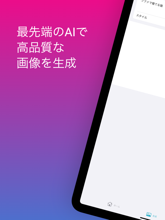 Screenshot #4 pour AI Image Creator: AI 画像 生成